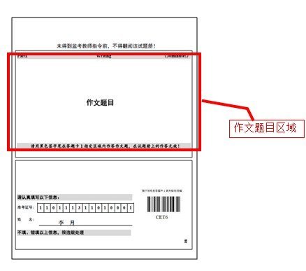 重要提醒：2013年6月大学英语四六级考试提示