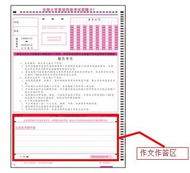 重要提醒：2013年6月大学英语四六级考试提示