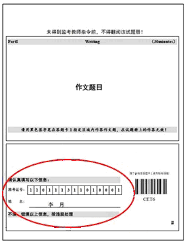 重要提醒：2013年6月大学英语四六级考试提示